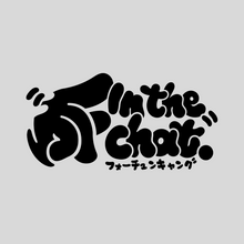 Load image into Gallery viewer, “F&#39;IN THE CHAT” VINYL
