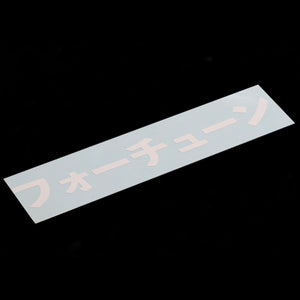 FORTUNE V1 KATAKANA STICKER
