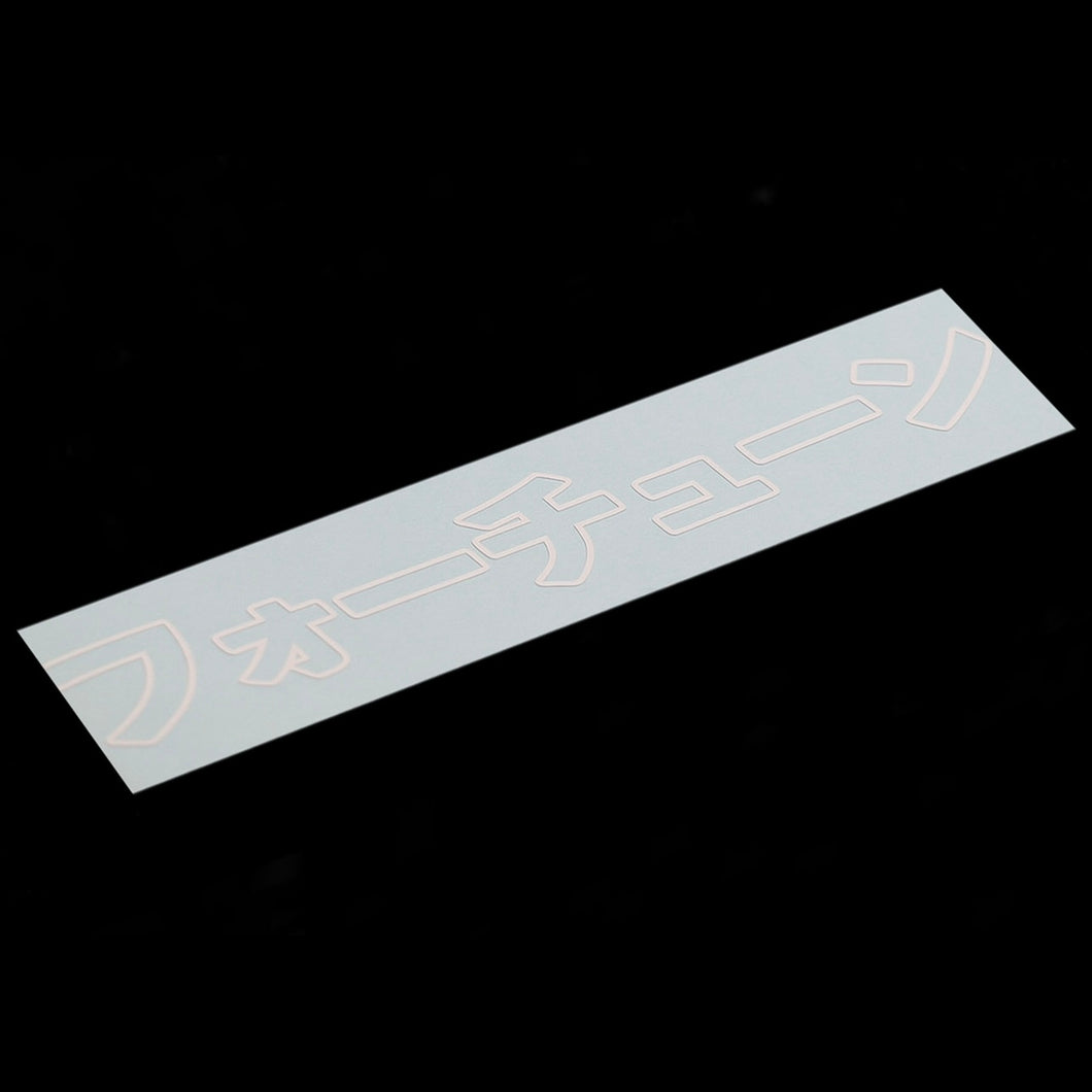 FORTUNE V2 KATAKANA STICKER